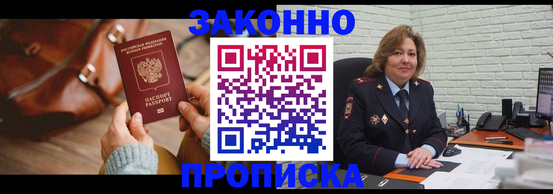 временная регистрация законно в Кирсанове