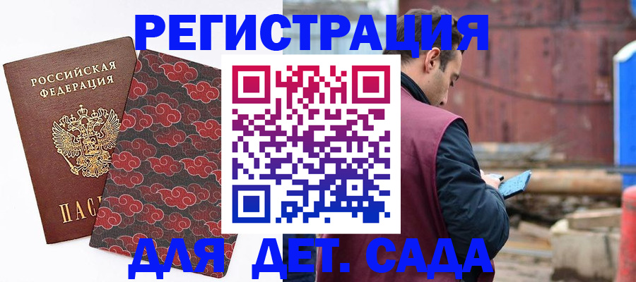 прописка поиск в Кирсанове